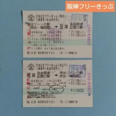 使用済 国鉄 切符 2枚 四国周遊乗車券 関西汽船航路券引換票 大阪 神戸 JRマルス券 JR四国企画 フリーきっぷ 2枚セット - メルカリ