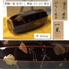 箕輪一星　蒔絵香合　茶道具 e2966 箕輪一星 宝尽くし 蒔絵 ぶりぶり香合 共箱 香合 茶道具 - メルカリ