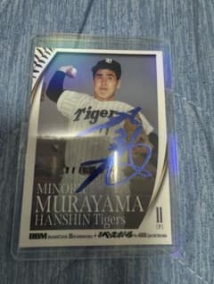 村山実【75枚限定青箔サインカード】BBM35周年 阪神タイガース - メルカリ