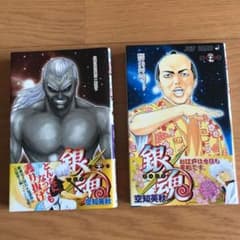 銀魂 第26巻、第27巻のサムネイル