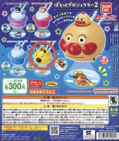 BANDAI ぽちっとプロジェクター2 アンパンマン ガチャ めいけんチーズのサムネイル