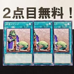 22212 遊戯王 成金ゴブリン ノーマル 2点目無料 DBSW - メルカリ