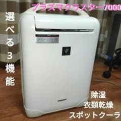 検品済み プラズマクラスター  SHARP CV-B100-Wのサムネイル