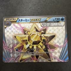 スターミーBREAK RRのサムネイル