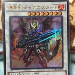 爆竜剣士イグニスターPのサムネイル