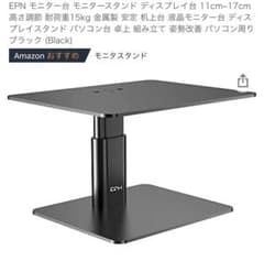 モニター台 モニタースタンド ディスプレイ台のサムネイル