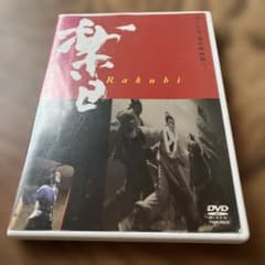 ツァイ・ミンリャン監督『楽日』('03台湾) DVD