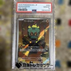 マーシャドー　psa10のサムネイル