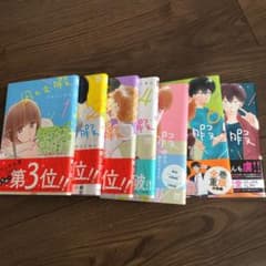 「凪のお暇」1〜7巻のサムネイル