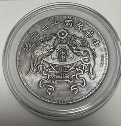 蔵出 1923年 中華民国 十二年造 龍鳳銀貨 壱圓 中国古銭 銀弊26.5g 蔵出 1923年 中華民国 十二年造 龍鳳銀貨 壱圓 中国古銭 銀弊