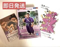 一番くじ　ドラゴンボールEX 対決！レッドリボン軍B賞　ムラサキ曹長　3点セットのサムネイル