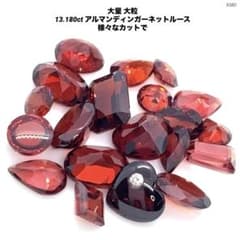 大量 大粒 13.180ct アルマンディンガーネットルース 様々なカットでのサムネイル