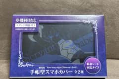 [미개봉] Fate / stay night 수첩형 스마트폰 커버 세이버