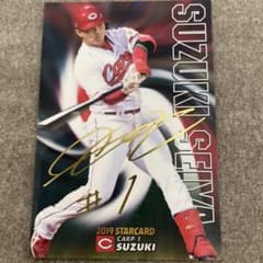 鈴木誠也 データカードのサムネイル