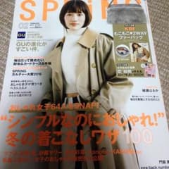 Spring 2月号 GU割引きクーポン付きのサムネイル