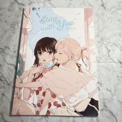 Stay with You 치사타키 앤솔로지2 리코리코 동인지