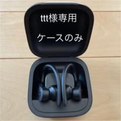 Powerbeats Pro（パワービーツプロ）ケースのみ【ブラック】のサムネイル