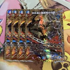 炎氷渦と鎮魂禍の決断 パーフェクトヴォルテックス シークレット シク