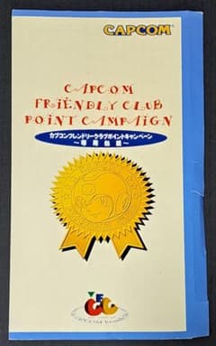 カプコン フレンドリークラブ ポイントキャンペーン 専用台紙 非売品