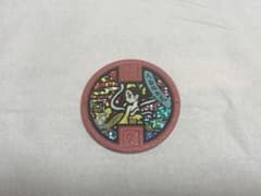 妖怪ウォッチ 妖怪メダル 八百比丘尼 ホロ　零式　古典メダルのサムネイル