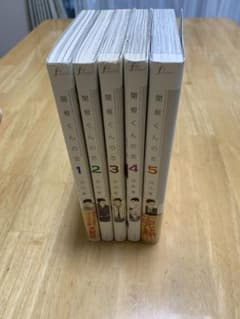 関根くんの恋 1巻〜5巻のサムネイル
