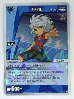 イナズマイレブンTCG ガゼル 43/69 - メルカリ