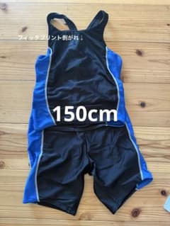 フィッタ150cm 水着のサムネイル