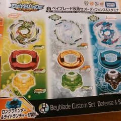 ベイブレード改造セットのサムネイル