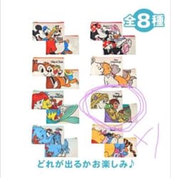 ディズニー ラプンツェル ポーチ 全8種のサムネイル