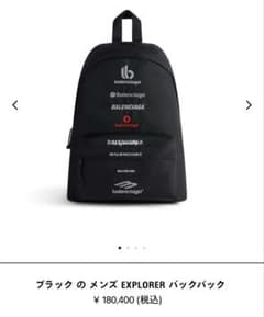 BALENCIAGA EXPLORER バックパック ブラック ゲームロゴ - メルカリ
