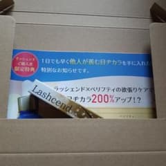 ※極楽鳥花様専用※ラッシェンド Lashcend まつげ美容液のサムネイル