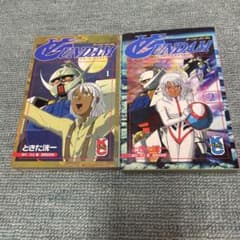 ターンエー]ガンダム 全2巻 - メルカリ