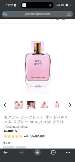 セクシー シークレット オードパルファム 50mlのサムネイル