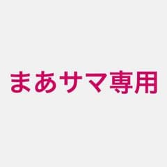 まあサマ専用のサムネイル