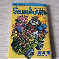 SAND LAND 鳥山明 ジャンプコミックス - メルカリ