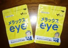メラックスeye　やわた（30粒）新品のサムネイル