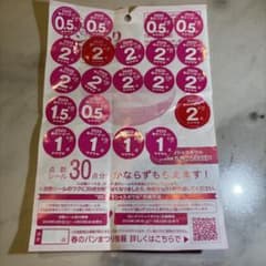 ヤマザキ春のパン祭りのサムネイル