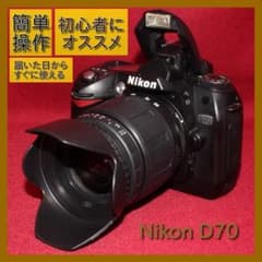 ⭐️届いた日からすぐに使える⭐️✨初心者様にピッタリ✨❤️Nikon D70❤️ ⭐️届いた日からすぐに使える⭐️✨初心者様にピッタリ✨❤️Nikon