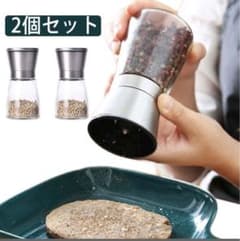 ペッパーミル 2個セットのサムネイル