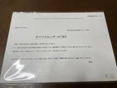 大和証券グループカレンダー 2022のサムネイル