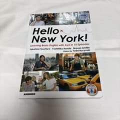 Hello New York! 学習参考書のサムネイル