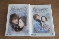 冬のソナタ DVD-BOX I & II セットのサムネイル