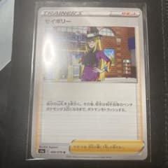 セイボリーのサムネイル