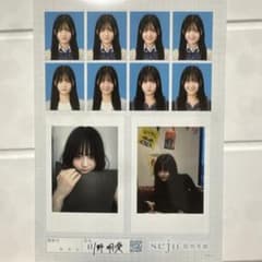 seju セジュ 証明写真 川野明愛 めいあ 2L判のサムネイル
