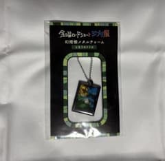 【Kaop様専用】金曜ロードショーとジブリ展 メタルチャーム となりのトトロのサムネイル
