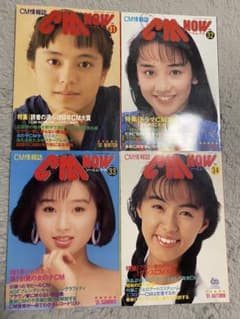 CM情報誌、雑誌　CM Nowのサムネイル