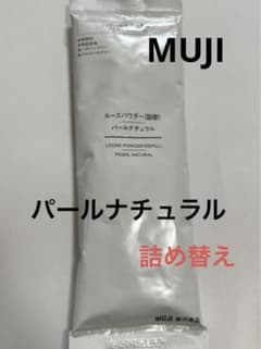 MUJI   ルースパウダー　◉◉（詰替）パールナチュラルのサムネイル