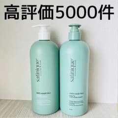 アムウェイ エクストラシャンプー コンディショナー 750ml 新品 即日