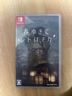 春ゆきてレトロチカ Nintendo Switchのサムネイル