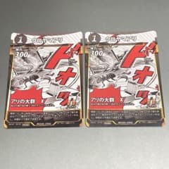 クロヤマアリ プロモ 2枚 セット 蟲神器 - メルカリ